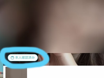 イヴイヴに実際登録して1週間程様子を見た