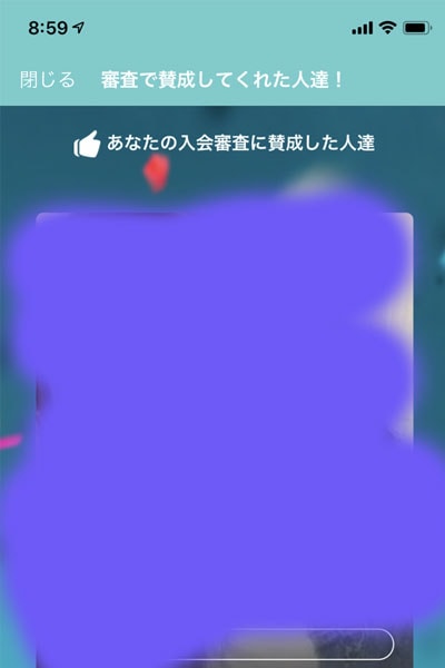 完全審査制恋活アプリ・イヴイヴ(イブイブ)の評判・口コミ・機能から見る評価