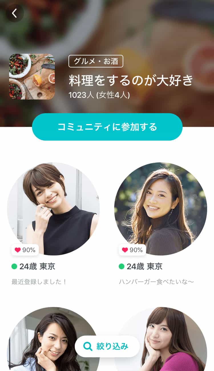 女性にオススメアプリはペアーズ-マッチングアプリ大辞典