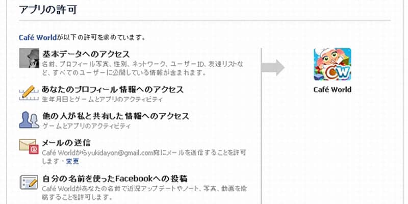 ペアーズに登録してバレない？-マッチングアプリ大辞典