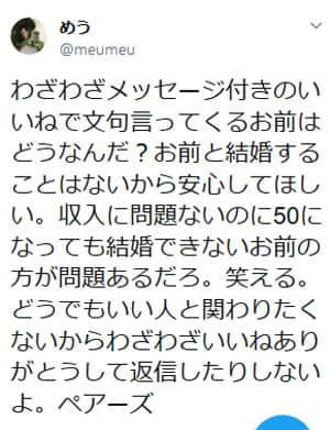 Twitterの口コミ-マッチングアプリ大辞典