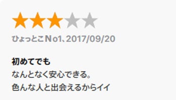 storeレビューの口コミ-マッチングアプリ大辞典