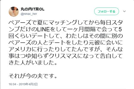 Twitterの口コミ-マッチングアプリ大辞典