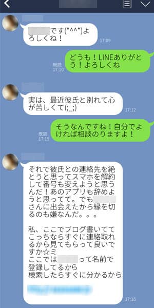 ペアーズ(Pairs)はマッチングアプリ初心者にオススメの理由！