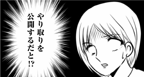 ペアーズ(pairs)体験談！マッチングした相手とのメッセージを公開