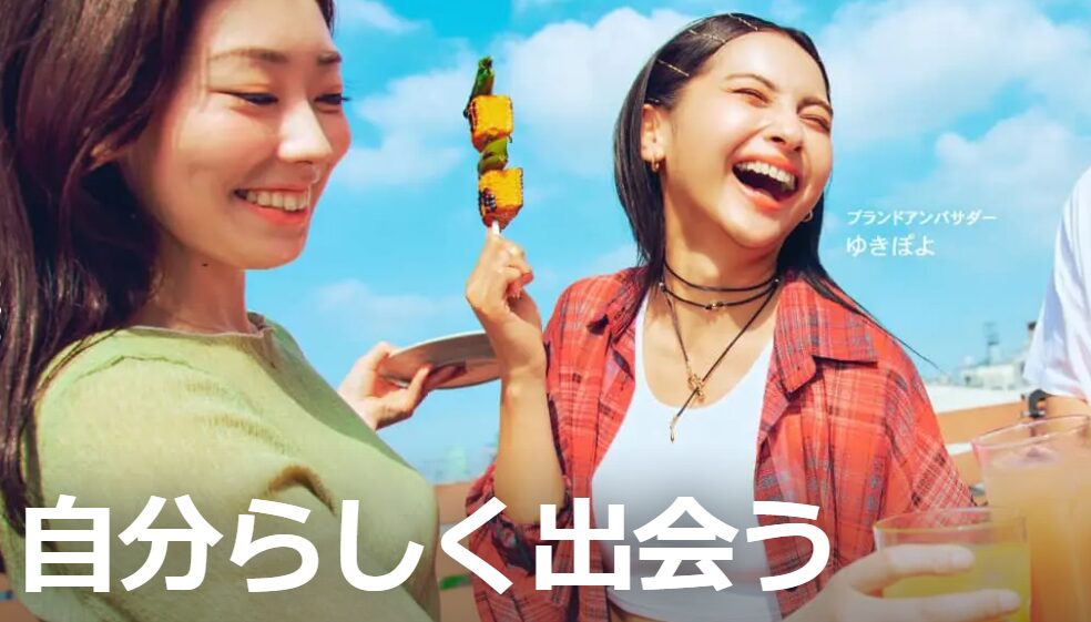 出会い・恋愛のハッピーメール【公式】｜彼氏・彼女がほしい貴方に贈る日本最大級のマッチングアプリ・マッチングサイト